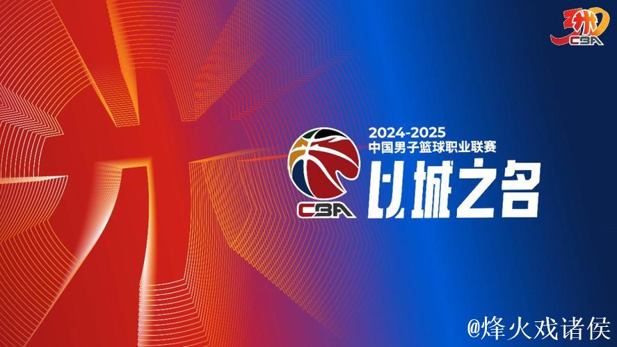 馆Go|今晚有好球 CBA新赛季 北京双雄再出发 馆Go|今晚有好球 CBA新赛季 北京双雄再出发