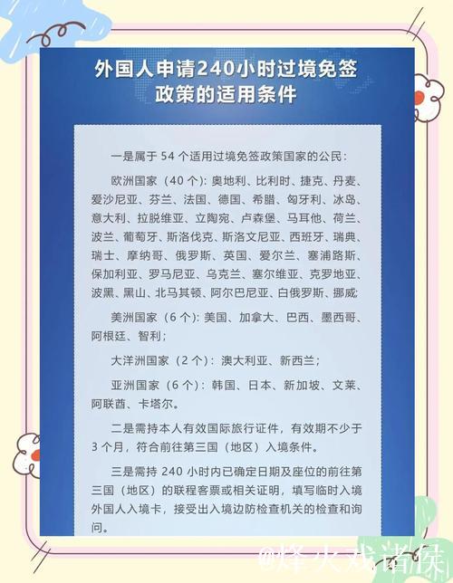 2024年我国免签入境外国人人次翻番 2024年我国免签入境外国人人次翻番
